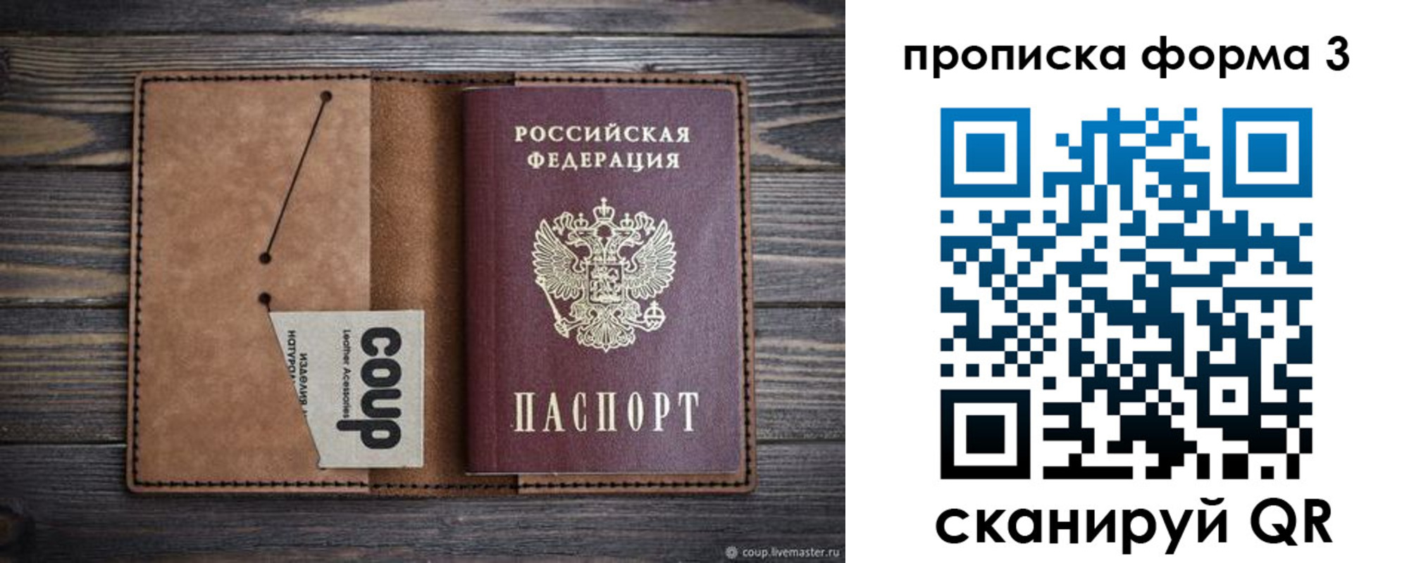 прописка для военкомата в Чусовом