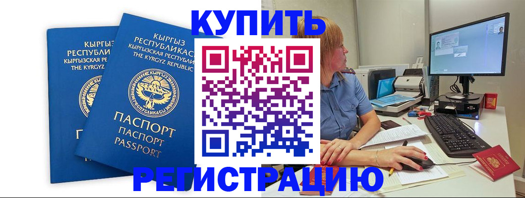 прописка гарантия в Чусовом