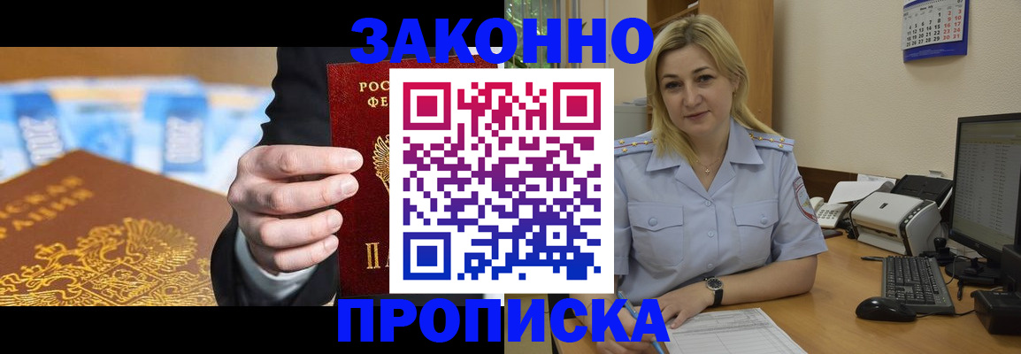 временная регистрация адрес в Чусовом