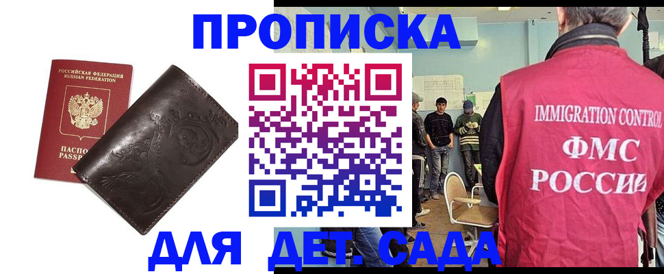 прописка для школы в Чусовом