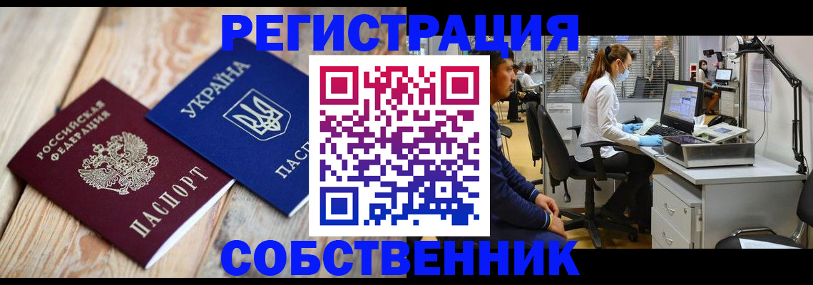 прописка для военкомата в Чусовом