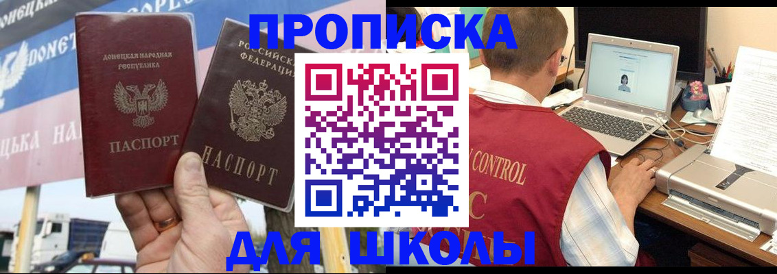 прописка штамп в Чусовом