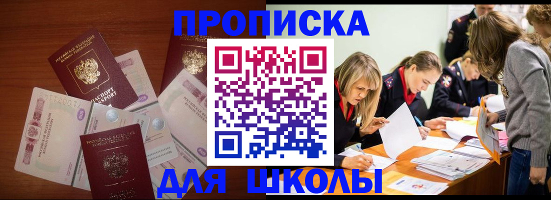 временная регистрация в Чусовом