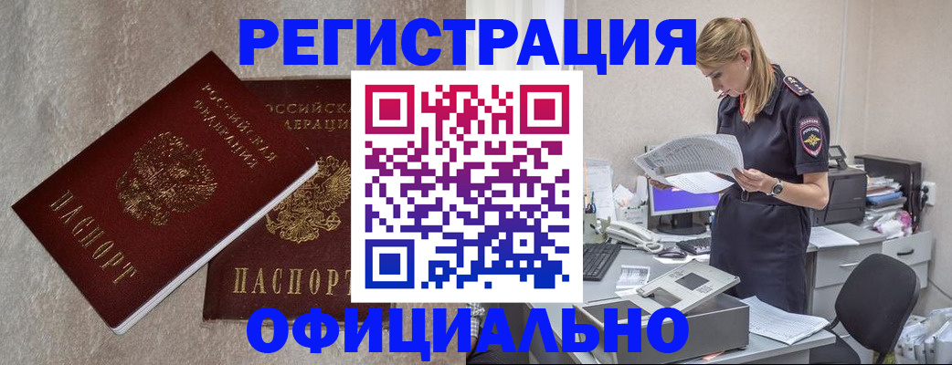 временная регистрация для всех в Чусовом